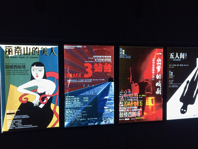 The season at the Drum Tower West Theatre