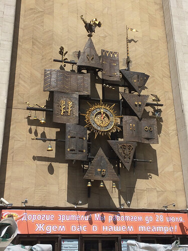 The cuckoo clock at the Obraztsvo thetatre. Unfortunately we just missed the music and activity of the clock.
