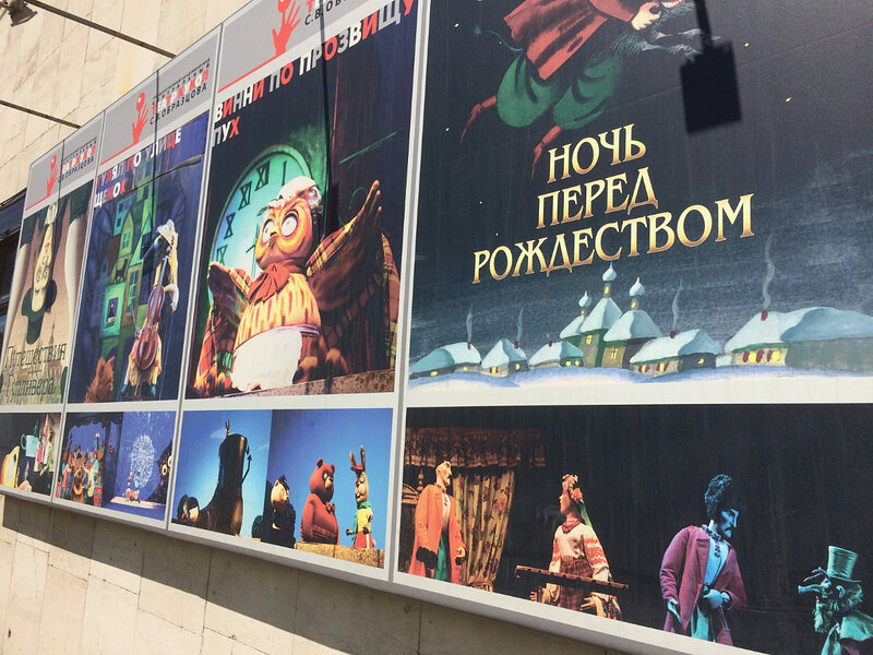 Another of the show billboards. Sadly we missed the shows.