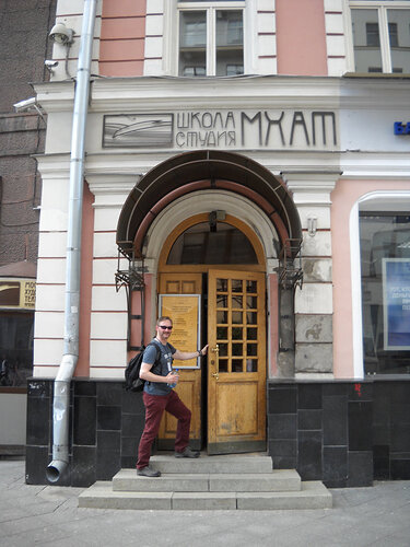 The entrance to the Moscow Arts Theatre Conservatory. Been over 28 years since I've been here....