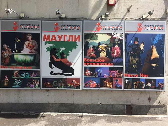 Some of the puppet show billboards outside the theatre. The puppets are incredibly varied and amazing.